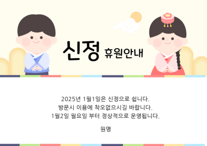 휴원 안내문
