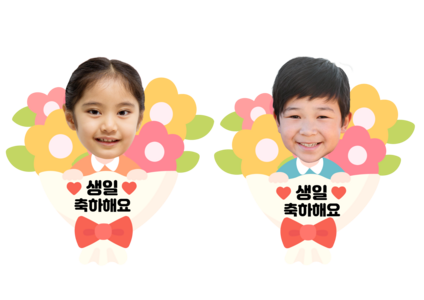 꽃다발 생일카드 합성도안