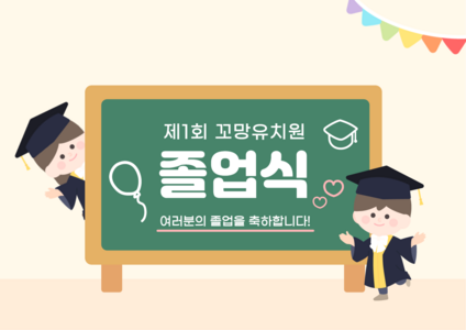 졸업식 ppt
