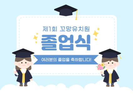 졸업식 ppt