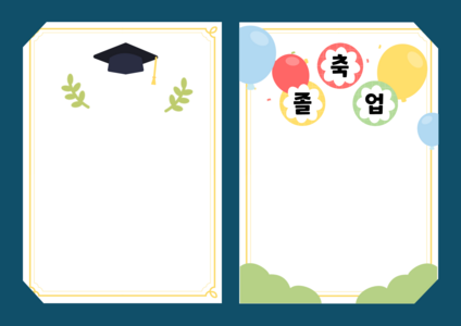 졸업식 상장 포토존