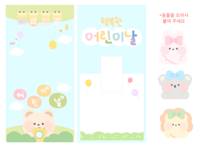 어린이날 팝업카드