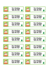 물놀이 이름표 1
