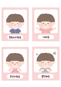 얼굴표정