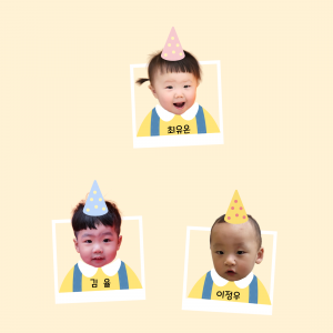 생일