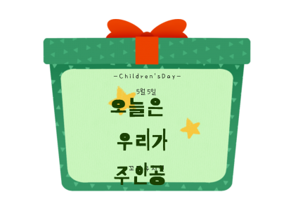 선물상자