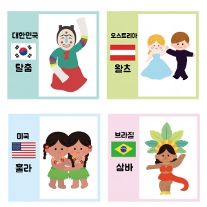 다문화