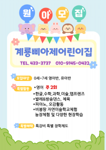 원아모집