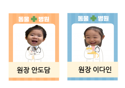 햇님반 병원놀이