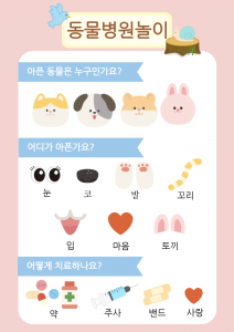 동물병원