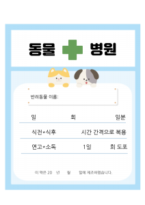약봉지만들기