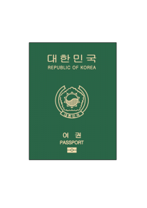 공항