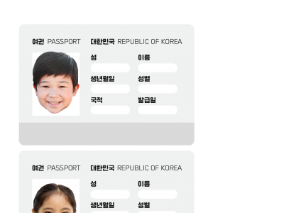 공항 여권