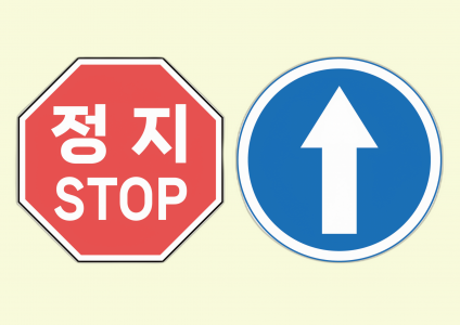 신호등