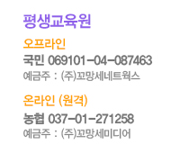 계좌안내